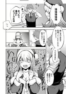 Page 289 of COMIC Shingeki 2021-06 - preview thumbnail