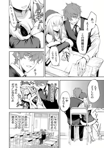 Page 291 of COMIC Shingeki 2021-06 - preview thumbnail