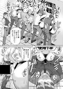 Page 322 of COMIC Shingeki 2021-06 - preview thumbnail