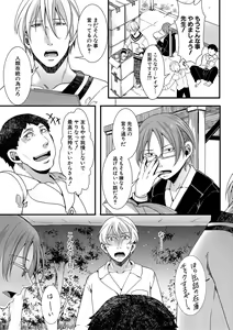 Page 336 of COMIC Shingeki 2021-06 - preview thumbnail