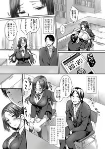 Page 40 of COMIC Shingeki 2021-06 - preview thumbnail