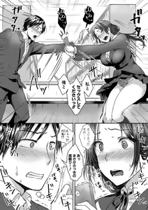 Page 45 of COMIC Shingeki 2021-06 - preview thumbnail