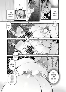 Page 17 of Saimin Netorare Kanojyo | 최면 NTR 여자친구 - preview thumbnail