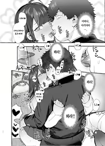 Page 28 of Saimin Netorare Kanojyo | 최면 NTR 여자친구 - preview thumbnail