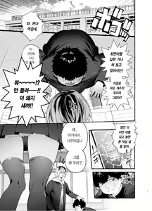 Page 3 of Saimin Netorare Kanojyo | 최면 NTR 여자친구 - preview thumbnail