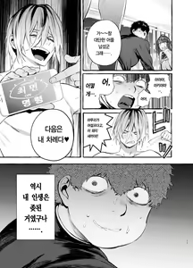 Page 35 of Saimin Netorare Kanojyo | 최면 NTR 여자친구 - preview thumbnail