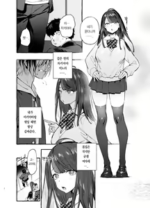 Page 4 of Saimin Netorare Kanojyo | 최면 NTR 여자친구 - preview thumbnail