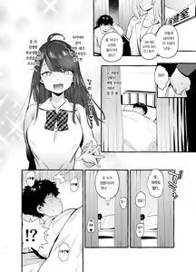 Page 6 of Saimin Netorare Kanojyo | 최면 NTR 여자친구 - preview thumbnail