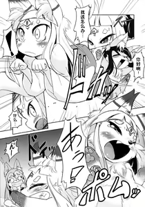Page 12 of Okitsune-sama no Hon 2 - preview thumbnail