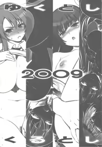 Yukutoshi Kurutoshi 2009 — hentai manga cover on Fhentai