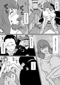 Page 13 of Saiai no Kanojo o NTRseru Ibitsu na Kareshi - preview thumbnail