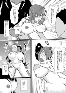 Page 15 of Saiai no Kanojo o NTRseru Ibitsu na Kareshi - preview thumbnail