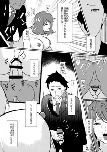 Page 16 of Saiai no Kanojo o NTRseru Ibitsu na Kareshi - preview thumbnail