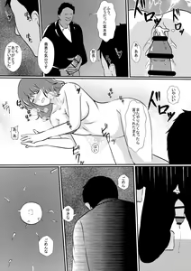 Page 18 of Saiai no Kanojo o NTRseru Ibitsu na Kareshi - preview thumbnail