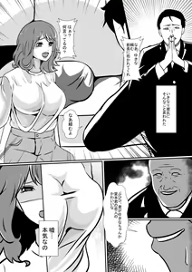 Page 3 of Saiai no Kanojo o NTRseru Ibitsu na Kareshi - preview thumbnail