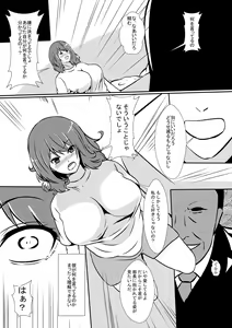 Page 4 of Saiai no Kanojo o NTRseru Ibitsu na Kareshi - preview thumbnail