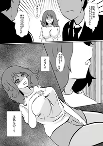 Page 5 of Saiai no Kanojo o NTRseru Ibitsu na Kareshi - preview thumbnail
