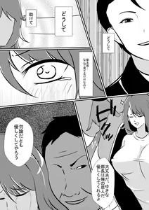 Page 7 of Saiai no Kanojo o NTRseru Ibitsu na Kareshi - preview thumbnail