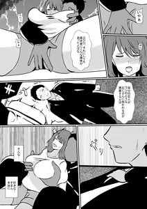 Page 8 of Saiai no Kanojo o NTRseru Ibitsu na Kareshi - preview thumbnail
