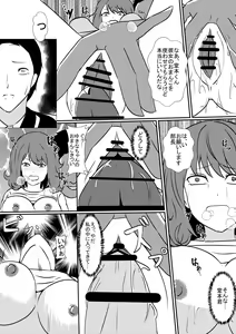 Page 10 of Saiai no Kanojo o NTRseru Ibitsu na Kareshi - preview thumbnail