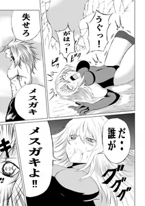 Page 17 of 賞金稼ぎローズの敗北 - preview thumbnail