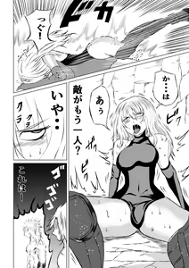 Page 20 of 賞金稼ぎローズの敗北 - preview thumbnail