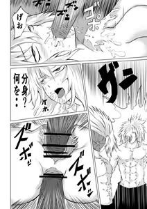 Page 32 of 賞金稼ぎローズの敗北 - preview thumbnail