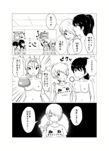 Page 11 of OPB部 OverGread - preview thumbnail