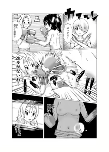 Page 18 of OPB部 OverGread - preview thumbnail