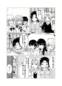 Page 28 of OPB部 OverGread - preview thumbnail