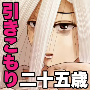 Page 32 of Hikikomori no Komori-chan. - preview thumbnail