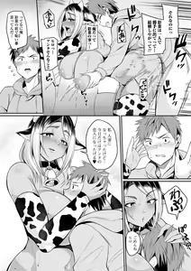 Page 104 of Bakunyuu Zuma no Midashinami - preview thumbnail