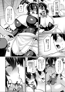 Page 12 of Bakunyuu Zuma no Midashinami - preview thumbnail