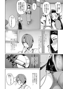 Page 132 of Bakunyuu Zuma no Midashinami - preview thumbnail