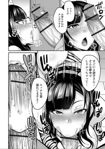 Page 156 of Bakunyuu Zuma no Midashinami - preview thumbnail