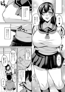 Page 167 of Bakunyuu Zuma no Midashinami - preview thumbnail