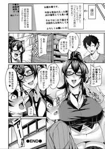 Page 180 of Bakunyuu Zuma no Midashinami - preview thumbnail