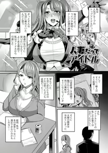 Page 181 of Bakunyuu Zuma no Midashinami - preview thumbnail