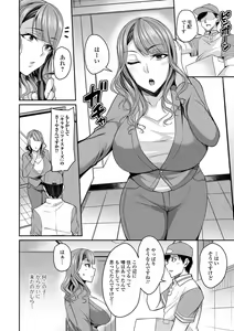 Page 182 of Bakunyuu Zuma no Midashinami - preview thumbnail