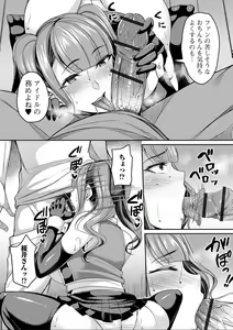 Page 188 of Bakunyuu Zuma no Midashinami - preview thumbnail