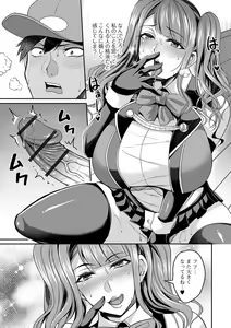 Page 191 of Bakunyuu Zuma no Midashinami - preview thumbnail