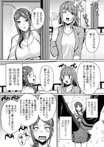 Page 27 of Bakunyuu Zuma no Midashinami - preview thumbnail