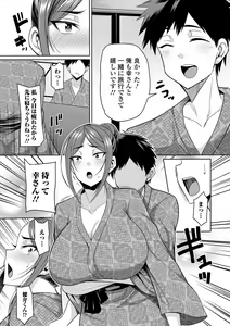 Page 43 of Bakunyuu Zuma no Midashinami - preview thumbnail