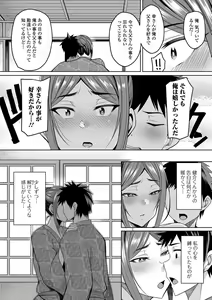 Page 44 of Bakunyuu Zuma no Midashinami - preview thumbnail