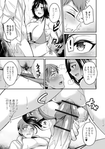 Page 65 of Bakunyuu Zuma no Midashinami - preview thumbnail