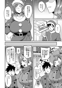 Page 74 of Bakunyuu Zuma no Midashinami - preview thumbnail