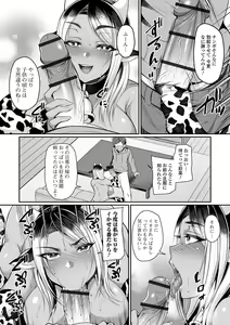 Page 98 of Bakunyuu Zuma no Midashinami - preview thumbnail