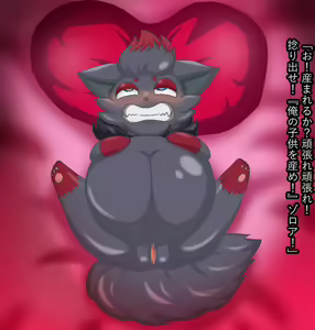 Page 19 of Kemonaa Poke Rape Shussan - preview thumbnail