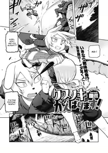 Kusunoki Ganbarimasu! — hentai manga cover on Fhentai