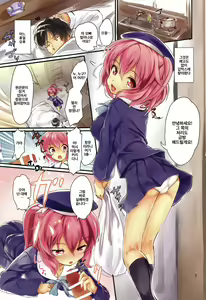 Page 3 of Otoko o Dame ni Suru Loli Kyonyuu Succubus-chan | 남자를 망치는 로리 거유 서큐버스 쨩 - preview thumbnail